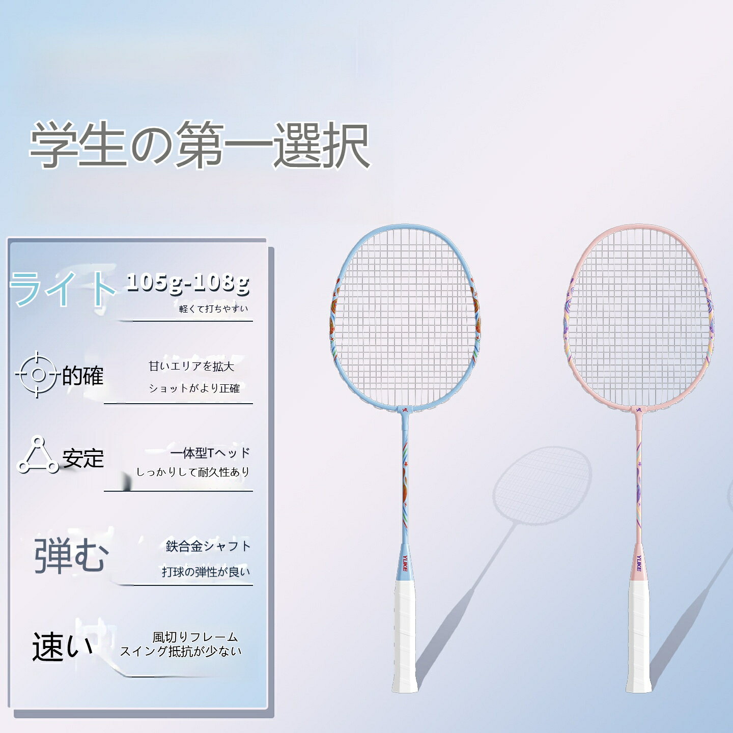 バドミントンラケット 2本セット シャトル3個 グリップテープ2個 ラケットケース付...