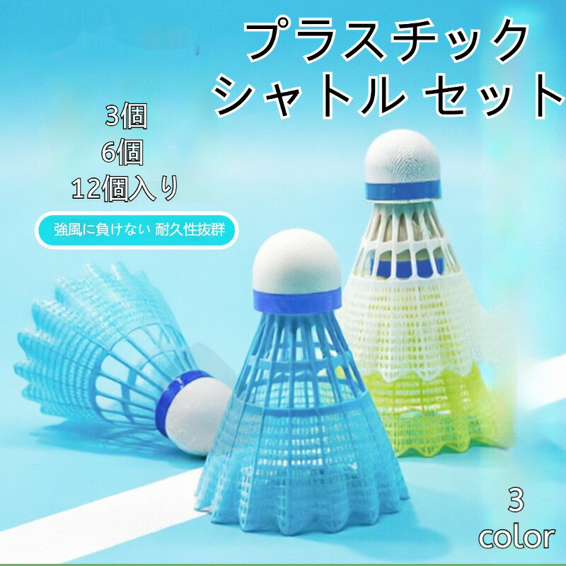 材質：ナイロンボールヘッドの種類：台繊ボールヘッド規格：3個入り／6個入り／12個入り適用シーン：卓球バドミントンテニスのスポーツ