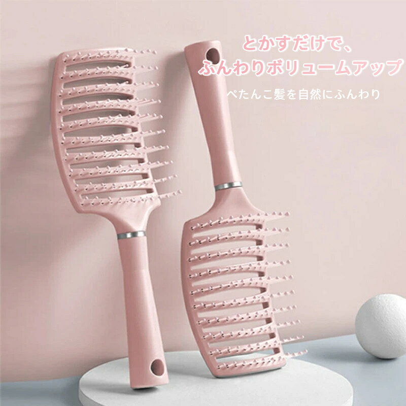 ヘアブラシ ヘアコーム 頭皮マッサージ ヘアーブラシ スタイリングコーム ボリュームアップ トップふんわり 静電気防止 ヘッドスパ リラックス
