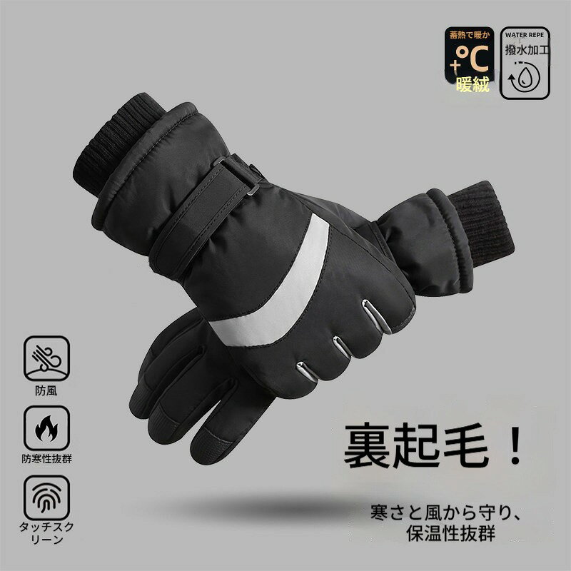 素材：コットンオックス生地機能：防水、滑り止め、保温、防風適用シーン：スキー、アウトドアスポーツ重量：150gサイズ：27×12cm