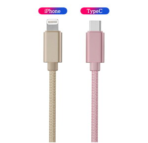 充電ケーブル ライトニング iPhone lightning Type-C 長さ1m 1.5m 充電器 断線防止 急速充電 アイフォン 5color ナイロン編み スマホ 個別包装