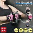 トレーニンググローブ 半指 ヨガグローブ 手袋 指なし 滑り止め 通気性 吸汗速乾 固定 サポーター スポーツ 男女兼用