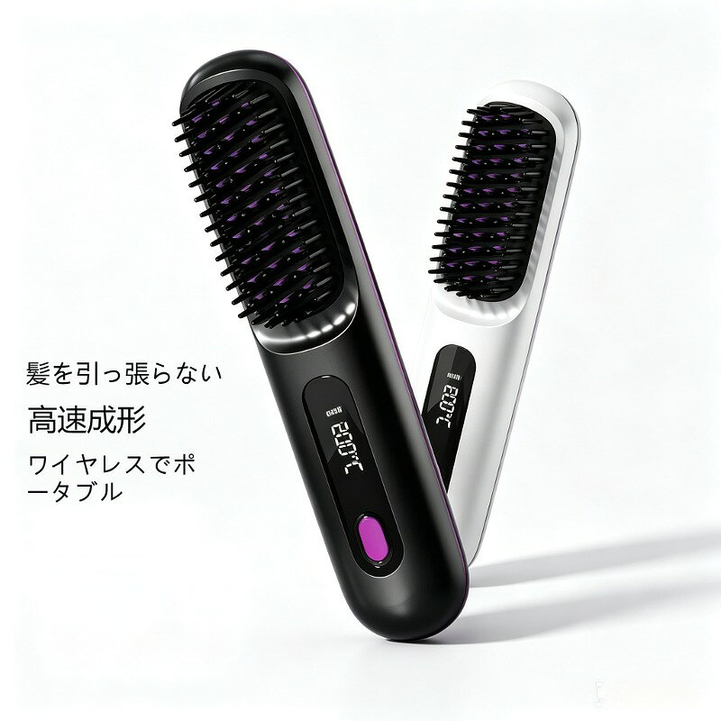 コードレス ヘアアイロンブラシ 恒温保護 5段階温度調節 液晶表示 マイナスイオン 直巻両用 携帯用 ストレートヘア くせ毛 時短 ヘアケア 傷まない