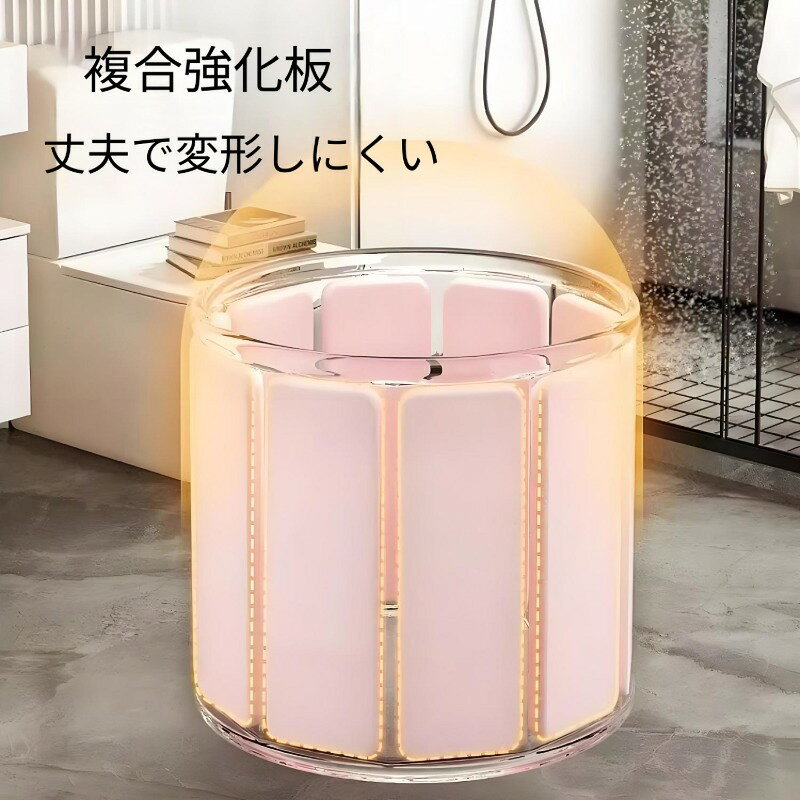 【素材】PVC 多層断熱構造【サイズ】直径約 70cm× 高さ約 65cm【耐荷重】約 150kg【付属品】排水栓付き組み立て不要ですぐに使える折りたたみ式バスタブ。狭い浴室でも省スペースで設置可能。多層構造で保温性に優れ、ゆったりとした半身浴全身浴をお楽しみいただけます。使用後はコンパクトに折りたたんで収納でき、一人暮らしからご家族まで幅広くご活用いただけます。