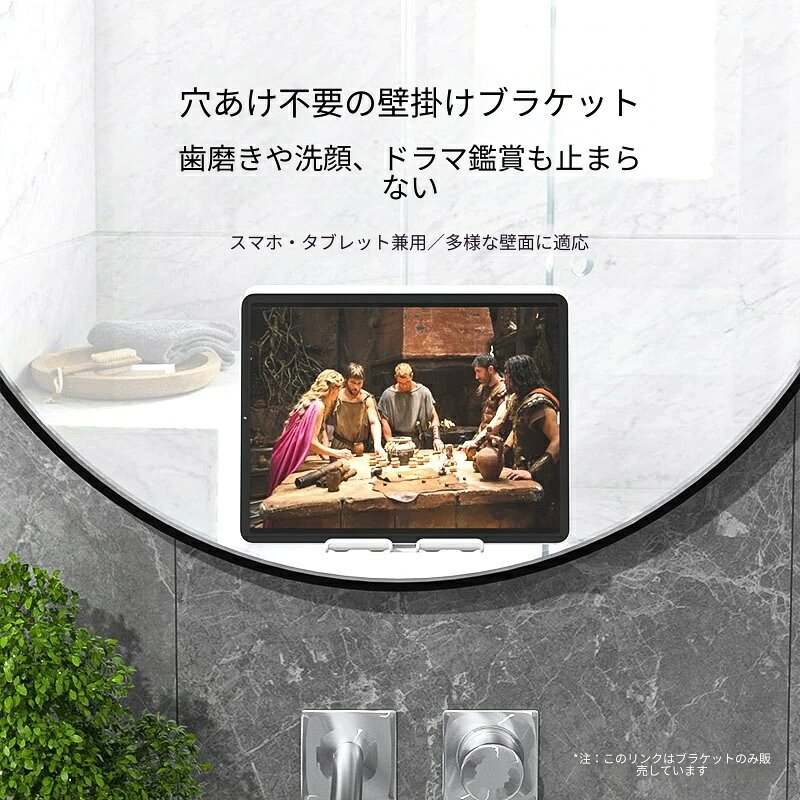 壁掛け スマホスタンド 卓上兼用 折りたたみ 角度調整 スマホ タブレット 両用 強力粘着 落下防止 充電しながら キッチン 洗面所 cetalio-10005132 cetalio サンプル画像3