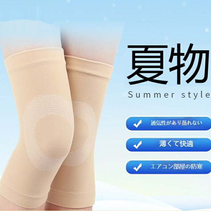 本体素材：ナイロン素材：ポリエステル総重量：100グラム以下保護部位：膝カテゴリ: ニーパッド