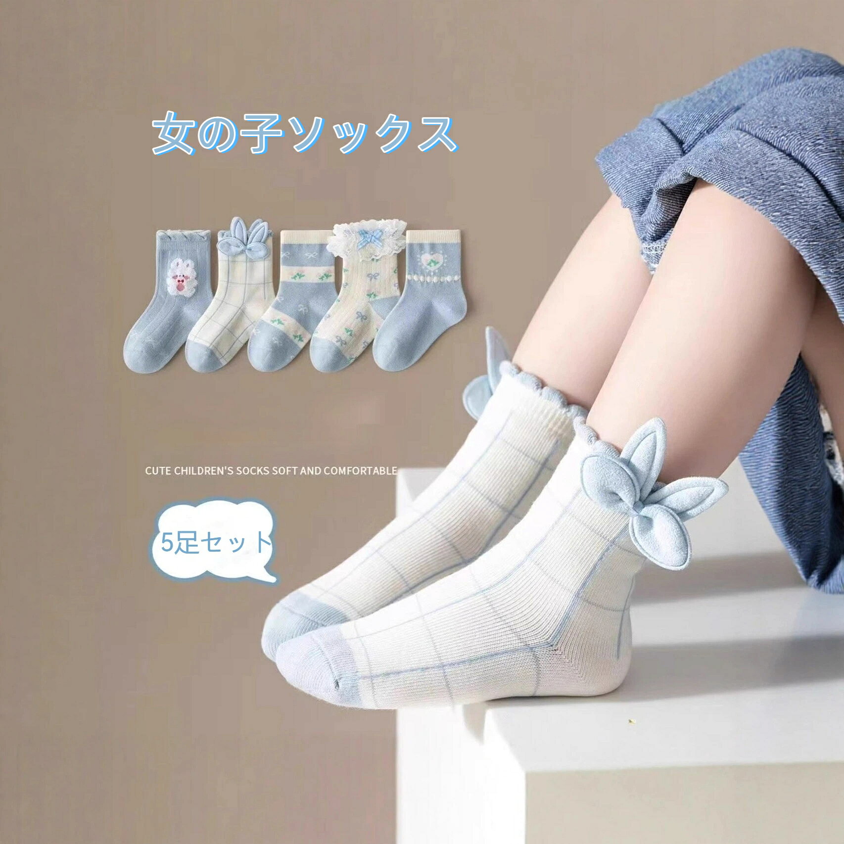 ソックス 靴下 5足セット レースリボンソックス キッズ 女の子ソックス 子供 赤ちゃん かわいい ミドル丈 履きやすい 春夏秋