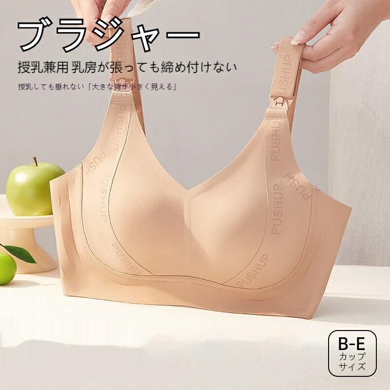 補正ブラジャー 脇高ワイドサイド ソフトボーン二重脇肉収納 ノンワイヤー バストサポート 垂れ防止 通気レース 大きい胸対応 谷間メイク 肌優しいブラ