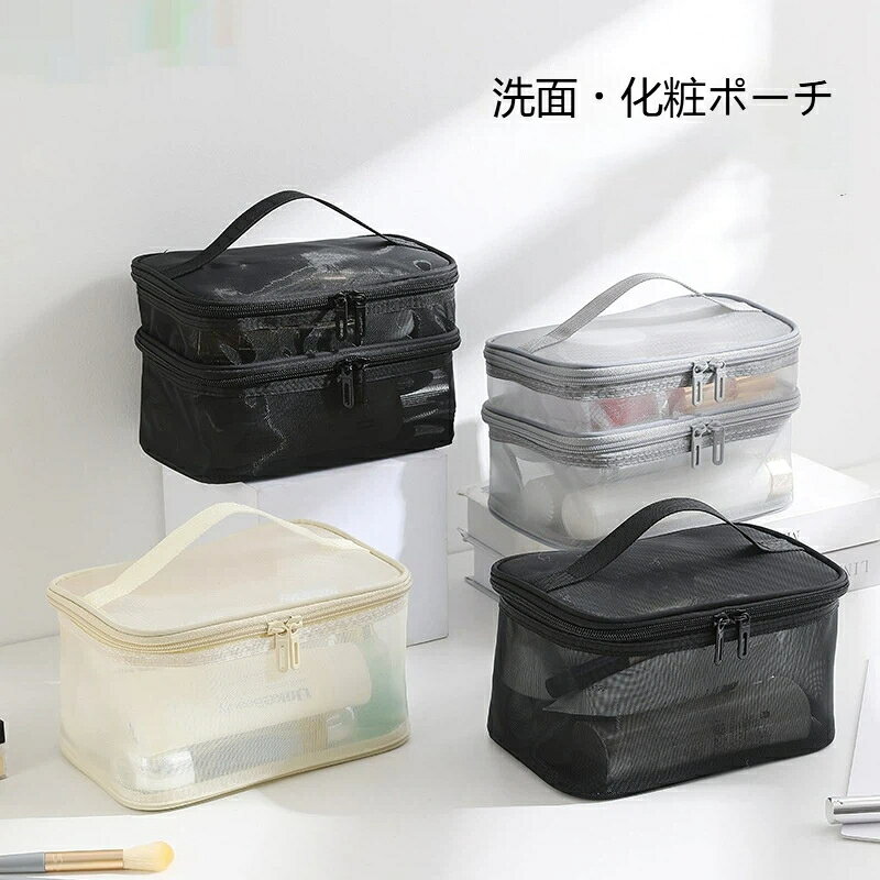 商品番号：ネットバッグ適用シーン：家庭用収納素材：ネット生地裏地の素材：ナイロンブランド：ベイス機能：防水、大容量化、荷物の軽量化、収納可能対象性別：ユニセックス／男女ともに使用可能閉じ方：ファスナー構造形状：立方体式