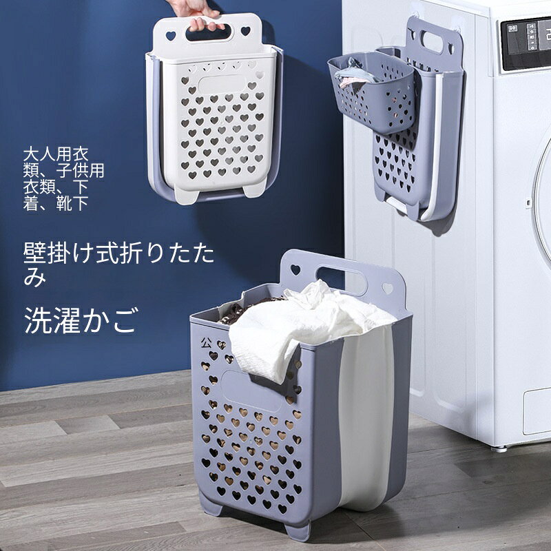 ランドリーバスケット 壁掛け 特大+小セット 折りたたみ 洗濯かご 穴あけ不要 粘着テープ付き 洗濯機横収納 脱衣所 洗面所 洗濯物入れ インテリア収納 バスケット おしゃれ 省スペース