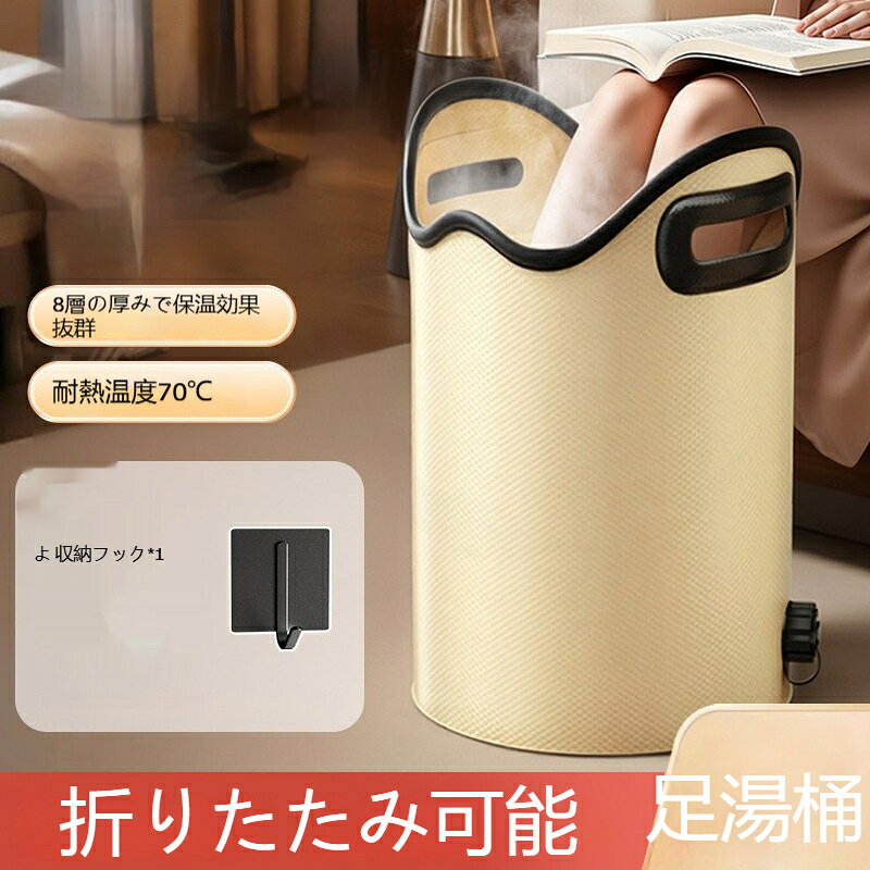 材質：PVC用途：足湯タイプ：折りたたみ式、ハイタイプ品番：足湯バケツ対象者：大人