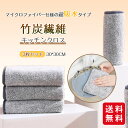 ふきん キッチンクロス 3枚セット キッチンタオル 30*30cm カウンタークロス 布巾 吸水 速乾 竹炭繊維 マイクロファイバー 食器拭き 掃除