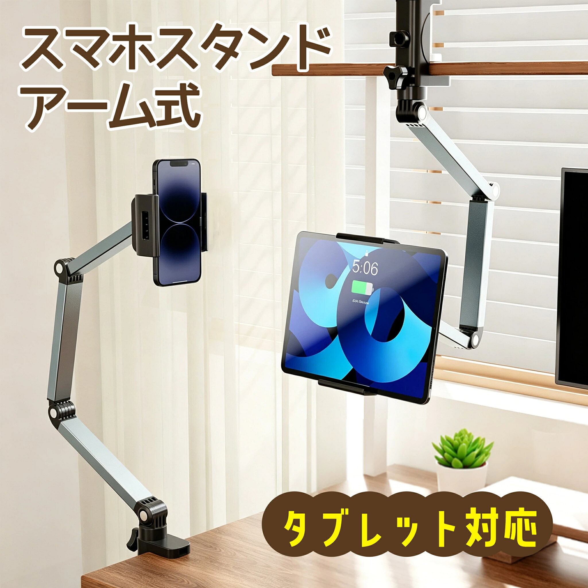 スマホスタンド アーム式 アルミ合金 伸縮 360 度回転 クランプ デスク ベッド スマートフォン タブレット対応 動画鑑賞 リモートワーク 高さ調節 cetalio-10004819 cetalio パッケージ画像