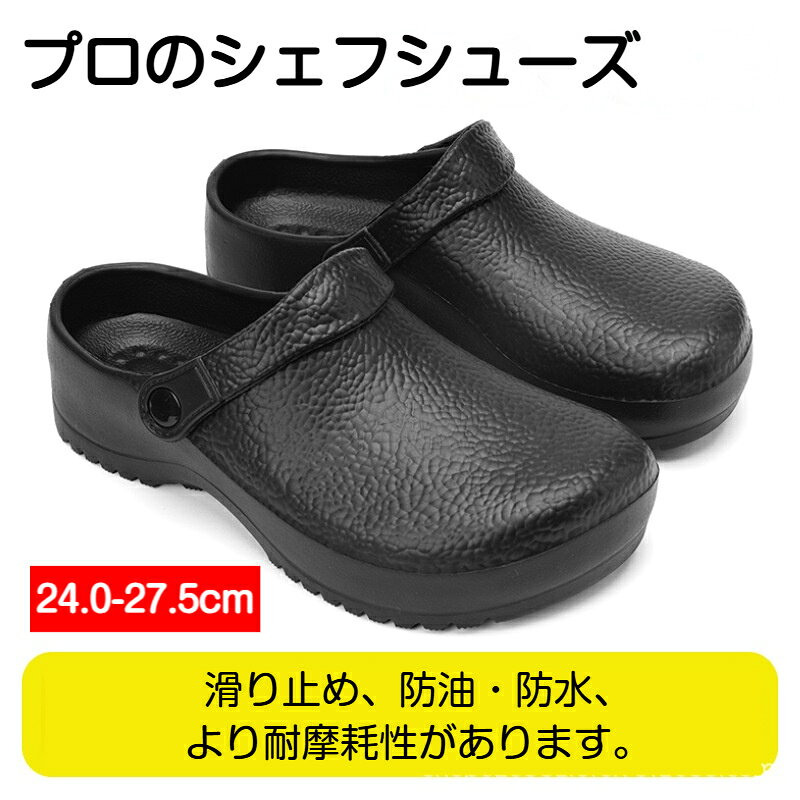 厨房靴 クロッグ サボサンダル コックシューズ キッチンシューズ 2way 防滑 軽量 幅広 甲高 シンプル 作業靴 飲食店