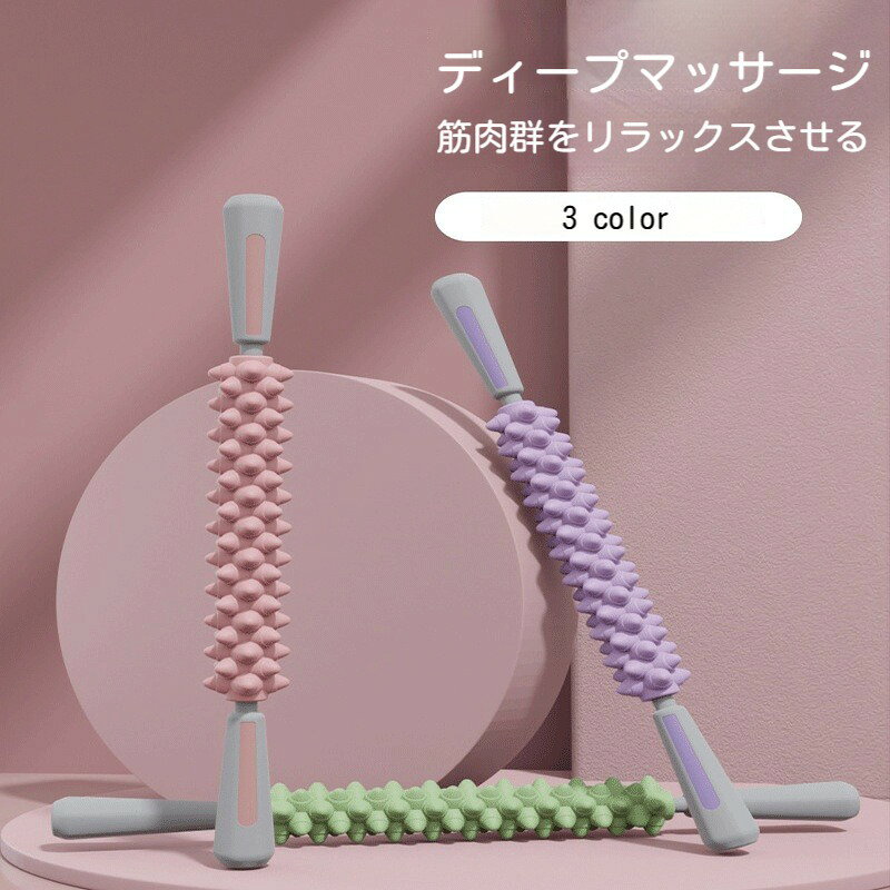 滑り止め安全グリップ＆高耐久素材持ち手部分に凹凸加工を施した TPE 滑り止めハンドルを採用。汗をかいた状態でも手が滑らず安定して操作可能。内部は ABS 硬質芯 / 金属軸を使用し、頻繁に使用しても歪みや破損が少なく長持ちします。こんな方におすすめランニング、筋トレ、ヨガなどスポーツを習慣にしている方デスクワークで肩こり、腰痛、脚のむくみに悩まされているサラリーマンOL産後の体のケア、セルライト対策をしたい女性介護で家族の筋肉マッサージを行う方誕生日記念日の健康ギフトを探している方