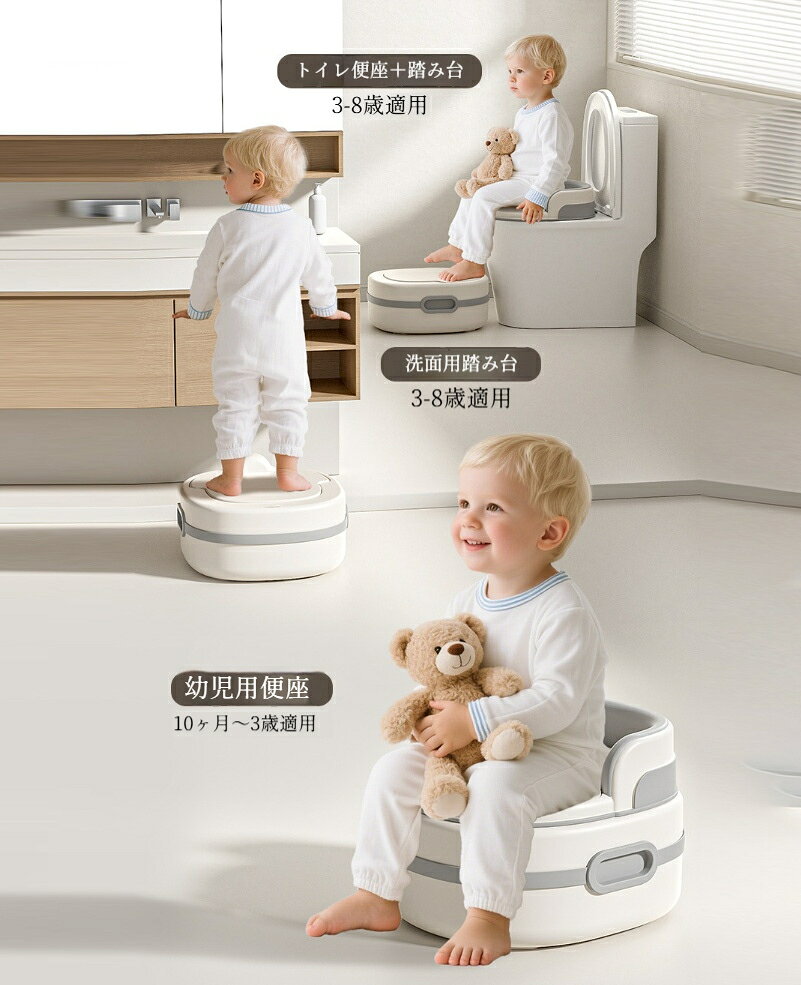 おまる 子供用 3in1 多機能トイレトレーナー 滑り止め 飛び散り防止 プライバシー...