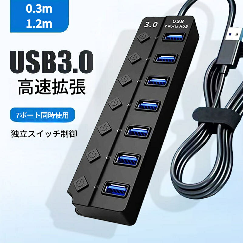 拡張ドック 7ポート スイッチ付き パソコン ノート PC用 高速データ転送 分岐器 US...