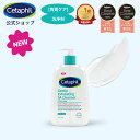 【公式】セタフィル ジェントルSAクレンザー 236ml ピーリング 洗顔 洗顔料 角質ケア 角質除去 AHA PHA BHA 敏感肌 乾燥肌 ザラつき 毛穴 肌荒れ 黒ずみ ナイアシンアミド グリセリン サリチル酸 マンデル酸 グルコノラクトン ローション フェイス ボディ 顔 全身 保湿