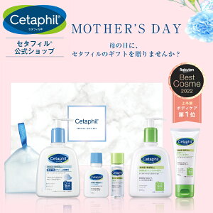 【公式】 セタフィル Cetaphil 母の日セット クリーム ローション 洗顔 トナー 泡立てネット 化粧水 ギフト 母の日 プレゼント スキンケアセット 化粧品 実用的 義母 母 妻 ギフトセット スキンケア ギフトボックス 乳液 洗顔料 乾燥肌 敏感肌 美容