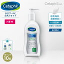 セタフィル PRO バリアローション 295mL | ボディ 顔 全身 乳液 敏感肌 アトピー ポンプ ローション フィラグリン 正規 スキンケア 乾燥肌 セラミド ボディーローション 保湿ローション ボディケア レストラダーム かゆみ