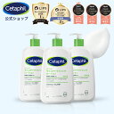 【公式】セタフィル モイスチャライジングローション 591mL 3本組 (保湿乳液) (フェイス&ボディ) フェイス ボディ ローション 顔 全身 ナイアシンアミド 乳液 ミルク 乾燥肌 敏感肌 低刺激 スキンケア 大容量 ベビーミルク