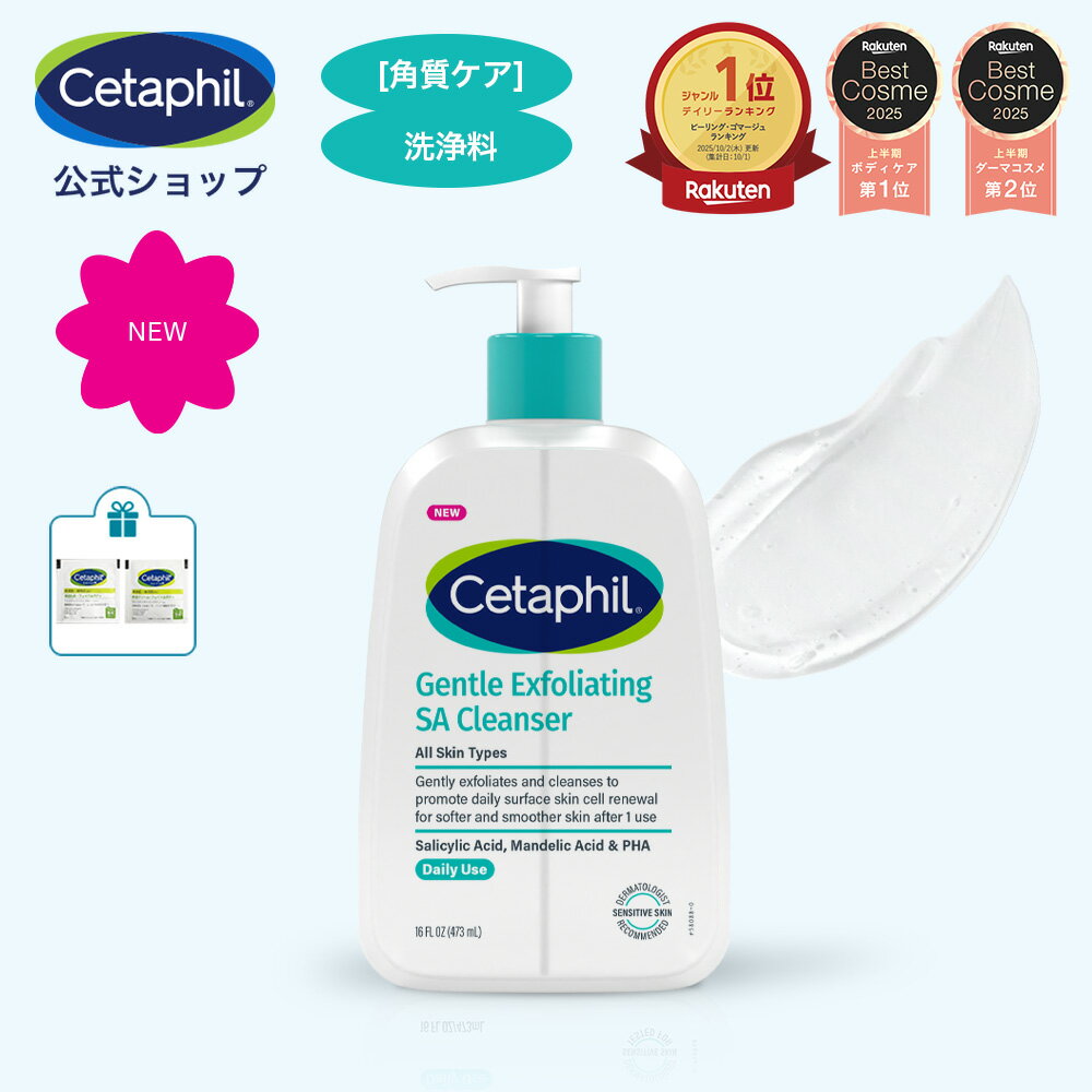 https://thumbnail.image.rakuten.co.jp/@0_mall/cetaphil-official-gkk/cabinet/thumb/2025/normal/637044498_co_1028.jpg