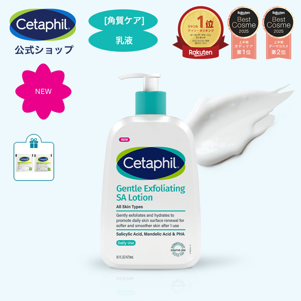 https://thumbnail.image.rakuten.co.jp/@0_mall/cetaphil-official-gkk/cabinet/thumb/2025/normal/637044504_co_1028.jpg