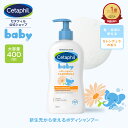【公式】 セタフィル ベビー ウォッシュ&シャンプー オーガニック カレンデュラ 400ml 赤ちゃん 新生児 0歳 子供 キッズ 低刺激 敏感肌 乾燥肌 ベビーシャンプー ヘア シャンプー 沐浴 1歳 2歳 3歳 ボディソープ