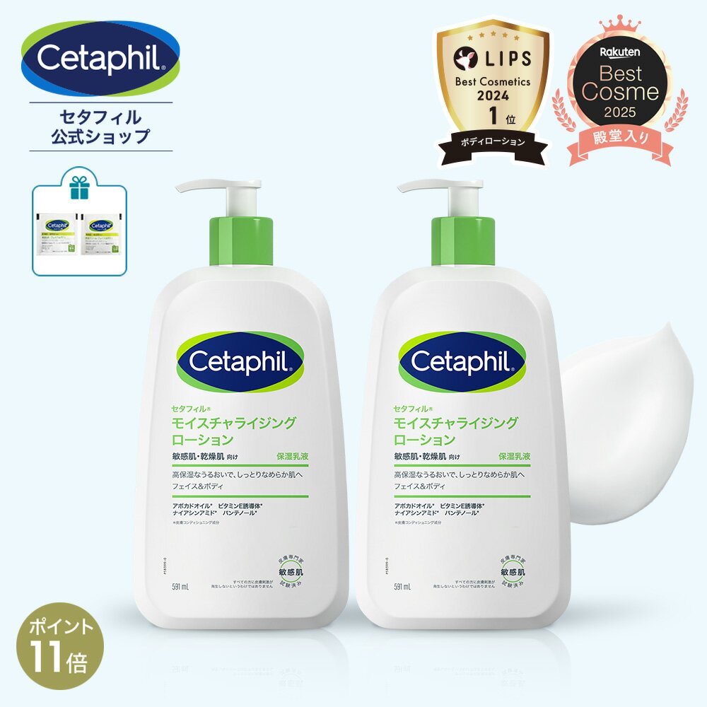 肌なじみのよいさらっとした使い心地フェイス＆ボディー用 保湿乳液 皮膚科学領域に特化した製薬会社が開発 敏感肌 スキンケア 高保湿 保湿クリーム 全身 メンズ ダーマ ボディクリーム