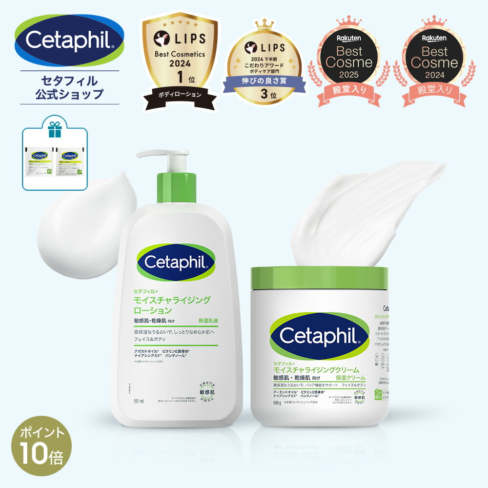 【P10倍★11/27 1:59まで】【公式】 セタフィル モイスチャライジングローション591mL モイスチャライジ..