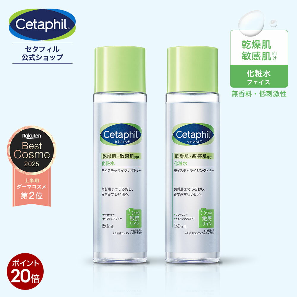 【P20倍★6/27 1:59まで】【公式】セタフィル モイスチャライジングトナー 150mL (化