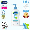 ガルデルマ株式会社 セタフィル ベビー デイリーローション 400ml