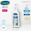 【公式】セタフィル PRO バリアローション 295mL | ボディ 顔 全身 乳液 敏感肌 アトピー ポンプ ローション フィラグリン 正規 スキンケア 乾燥肌 セラミド ボディーローション 保湿ローション ボディケア レストラダーム かゆみ 肌荒れ 高保湿 保湿乳液 ベビー 赤ちゃん