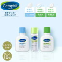 セタフィル フェイスケア乳液トライアルセット ジェントルスキンクレンザー 59mL モイスチャライジングトナー 30mL (化粧水) モイスチャライジングローション 59mL全身 乳液 乾燥肌 保湿 敏感肌 スキンケア お試し 旅行用 携帯