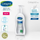 【2/4 20:00~★P10倍】【公式】セタフィル PRO バリアローション 295mL | ボディ 顔 全身 乳液 敏感肌 アトピー ポンプ ローション フィラグリン 正規 スキンケア 乾燥肌 セラミド ボディーローション 保湿ローション ボディケア レストラダーム かゆみ 肌荒れ 高保湿