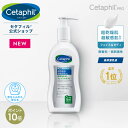 【10/27 9:59まで★P10倍】【公式】セタフィル PRO バリアローション 295mL | ボディ 顔 全身 乳液 敏感肌 アトピー ポンプ ローション フィラグリン 正規 スキンケア 乾燥肌 セラミド ボディーローション 保湿ローション ボディケア レストラダーム かゆみ 肌荒れ