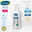 【3/27 1:59まで★P10倍】 【公式】セタフィル PRO バリアローション 295mL | ボディ 顔 全身 乳液 敏感肌 アトピー ポンプ ローション フィラグリン 正規 スキンケア 乾燥肌 セラミド ボディーローション 保湿ローション ボディケア レストラダーム かゆみ 肌荒れ 高保湿