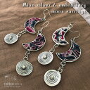 ピアス 苗族 モン族 ミャオシルバー 刺繍古布 月型 アンティーク エスニック アジアンアクセサリー(4)
