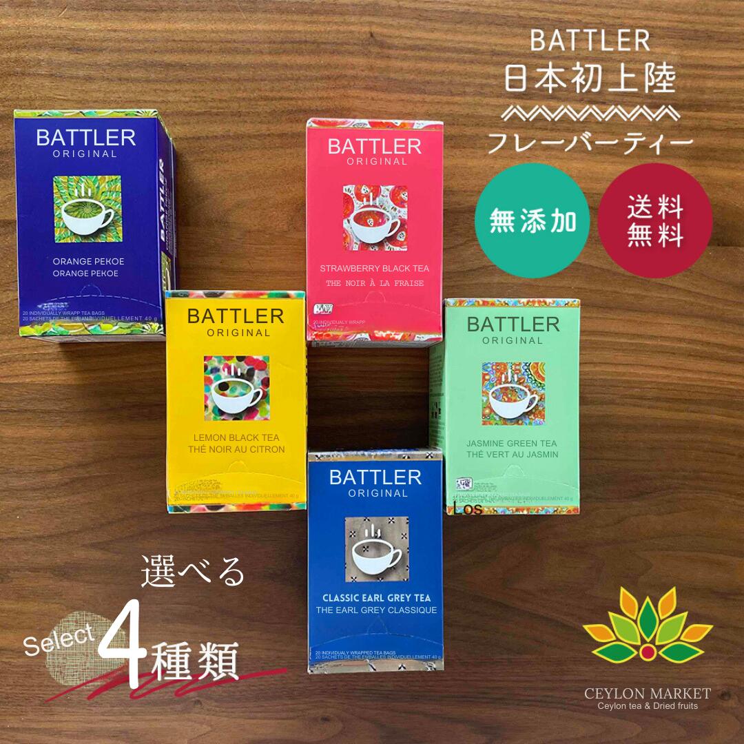 [多数割引★選べる4種類] 母の日 紅茶 ハーブティー ジャスミン茶 ティーバッグ 80包 お祝い お礼 ギフト かわいい おしゃれ プレゼント お得用 紅茶専門店 アールグレイ レモンティー フレーバーティー ストレートティー ストロベリーティー カモミール ペパーミント