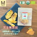 商品情報 名称(一般的名称) オーガニック ドライマンゴー 原材料名(使用した原材料) ■オーガニック マンゴー 内容量 ■有機マンゴー　27g 賞味期限 別途、商品に記載 保存方法 直射日光および高温多湿を避けて保存 原産国名 スリランカ 輸入者 SIBIC JAPAN株式会社 大阪府大阪市中央区東平2丁目2-21 5階A"有機のドライフルーツを探している方に" " お子さんやワンちゃんに安心安全なおやつを探している方に" "贈り物やちょっとしたプレゼントに" こんにちは！ 店長の川野です。 スリランカ直輸入のEU認定とUSDA認定取得のオーガニックドライフルーツです。 南国の太陽をたっぷり浴びた、本来の果物の味をお楽しみ下さい。 こどもにも安心安全なおやつを求めている方におすすめです。 噛めば噛むほど甘くなる、やみつきになるドライフルーツですよ！ ぜひ一度お試しください！！