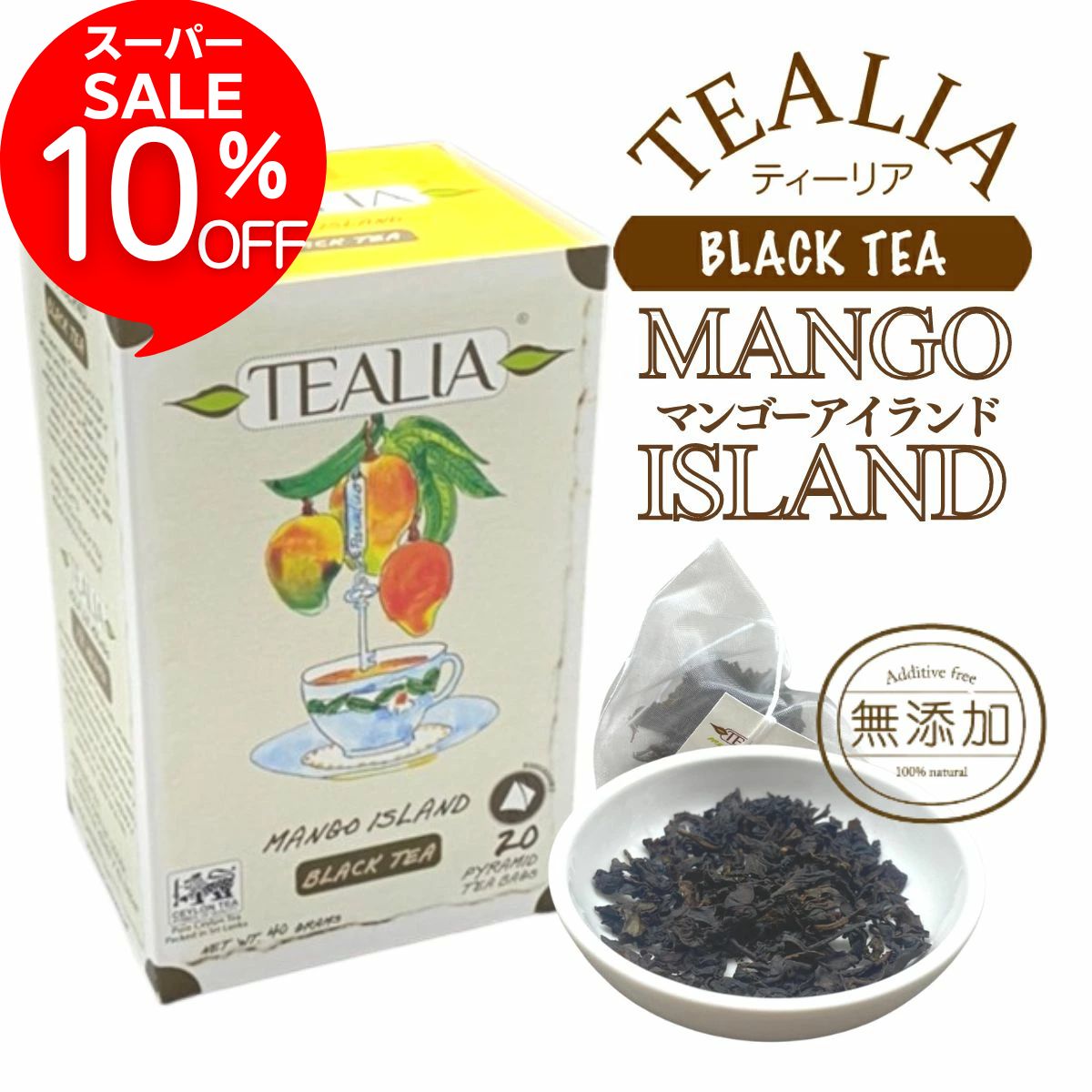 樂天商城 - お買い物マラソン 10%OFF 紅茶 ティーバッグ マンゴー ギフト フレーバーティー 無料リボン 20包 誕生日 引越し 人気 甘くない 紅茶専門店 無糖 かわいい おしゃれ ギフト プレゼント セイロンティースリランカ産 高品質 ビタミン 健康 紅茶専門店 クーポンあり