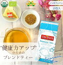 母の日 ハーブティー ノンカフェイン イミューンミックス ルイボス茶 15包入り 冷え性 免疫 温活 代謝アップ アーユルベーダ ハーブティー 詰替えパック 健康茶 ブレンド茶 ヨガ 生姜 レモン皮 ターメリック ブルーベリー ギフト プレゼント サマハン 送料無料