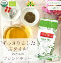 ダイエット お茶 水出し ティーバッグ 緑茶 痩身 15包 痩身 ブレンドティー スリムミックス 有機 オーガニック 健康 ガルシニア シナモン プレゼント 水...
