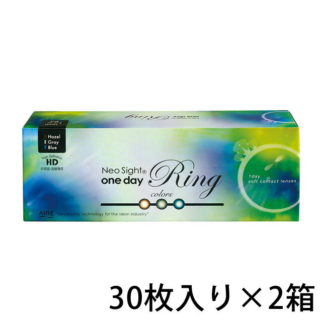 ネオサイトワンデーリングカラーズ【2箱】【度あり】【度なし】【送料無料】カラコン 度あり 度なし カラコン ワンデー 1日 使い捨て【Yep_100】【FS04Jan15】