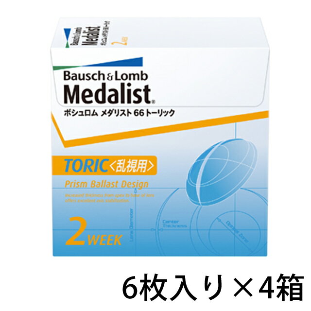 楽天コンタクトフォレスト●送料無料●メダリスト66トーリック【4箱セット】2週間交換コンタクトレンズ（乱視用）1箱6枚入り×4箱【sybp】【smtb-k】【kb】_【Yep_100】【150704coupon300】 【FS04Jan15】 ∀