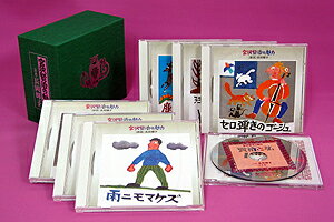 長岡輝子が、ふるさと岩手のなまりで宮沢賢治を語ります。宮沢賢治の魅力（CD）【朗読 CD】