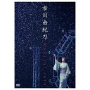 【DVD】市川由紀乃リサイタル2019