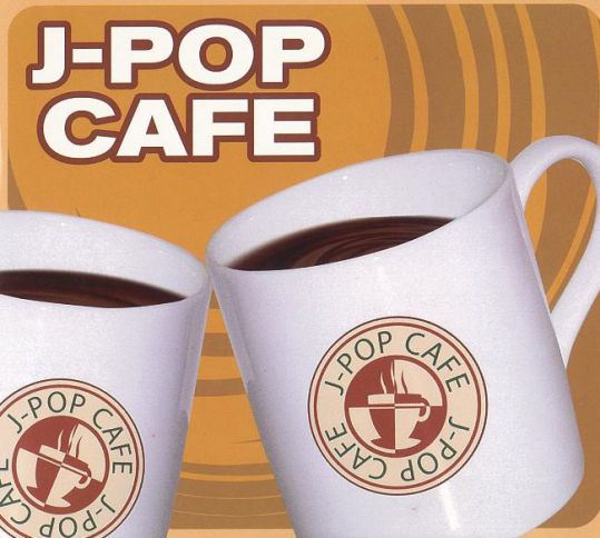 J-POP　CAFE(CD)【フォーク・ポップス CD】
