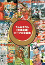 収録内容 DISC-1 ピープロ全曲集 1964-1971 1　0戦はやと ／ ひばり児童合唱団 2　0戦はやと爆風隊の唄 ／ ボーカル・ショップ 3　いざ行けゼロ戦 ／ ボーカル・ショップ 4　ハリスの旋風 ／ ガチャトリアン 5　マグマ大使 主題歌 ／ コール東京 6　ガムの歌 ／ 前川陽子、ヤング・フレッシュ 7　マグマ大使 主題歌（第2バージョン） ／ 上高田少年合唱団 8　怪人ゴアの歌 ／ コール・アンバサダー 9　ガムのマーチ ／ 前川陽子、上高田少年合唱団 10　ドンキッコ ／ 山本喜代子、山岸比呂美 11　ドンキッコ・ソング ／ 山本喜代子、山岸比呂美 12　ヤダモン ／ 中島そのみ 13　オー・ノー・ヤダモン ／ 東映児童合唱団 14　怪獣王子の唄 ／ 天地総子 15　怪獣音頭 ／ 森 明子 16　タケルの歌 ／ 天地総子 17　怪獣王子マーチ ／ 森 明子 18　スペクトルマン・ゴーゴー ／ みすず児童合唱団、ハニー・ナイツ 19　宇宙猿人ゴリなのだ ／ ハニー・ナイツ 20　スペクトルマン・マーチ ／ みすず児童合唱団 ボーカル・ショップ 21　ネビュラの星 ／ みすず児童合唱団 ボーカル・ショップ 22　クラブ君の冒険 ／ 歌唱者不詳 23　かみなりゴロッペ 開始曲 ／ 作曲者不詳 24　かみなりゴロッペ 終曲 ／ 作曲者不詳 25　宇宙船レッドシャークの歌 ／ 上高田少年合唱団 26　少年パイロットの歌 ／ 上高田少年合唱団 27　0戦はやと（TVサイズSE入り） ／ ボーカルショップ 28　マグマ大使 主題歌(TVサイズSE入り) ／ コール東京 29　ヤダモンの歌（TVサイズ） ／ 中島そのみ 30　オーノーヤダモン（TVサイズ） ／ ヤング・フレッシュ 31　怪獣王子の唄（TVサイズSE入り） ／ 天地総子 32　スペクトルマン・ゴーゴー（TVサイズSE入り） ／ みすず児童合唱団、ハニー・ナイツ 33　宇宙猿人ゴリなのだ（TVサイズSE入り） ／ ハニー・ナイツ 34　スペクトルマン・マーチ（TVサイズSE入り） ／ みすず児童合唱団 ボーカル・ショップ 35　ネビュラの星（TVサイズSE入り） ／ みすず児童合唱団 ボーカル・ショップ DISC-2　ピープロ全曲集 1972-1980 1　風よ光よ ／ 秀 夕木、ヤング・フレッシュ 2　天馬ひかり丸は飛ぶ ／ コロムビアゆりかご会 3　ぼくは小助だ ／ 野村ゆたか、コロムビアゆりかご会 4　わたしは沙織と申します ／ 堀江美都子 5　ライオン丸のバラード・ロック ／ 子門真人 6　ライオン丸がやってくる ／ ヤング・フレッシュ 7　アルバム『見参！快傑ライオン丸』収録ドラマ「分身魔王デボノバと怪人イワゲバ」 8　行け友よ ライオン丸よ ／ 浜ジョージ、ブルーエンジェルス 9　行くぞ!ライオン丸 ／ 和田昭治とヤングエコーズ 10　志乃の数え唄 ／ 宮野涼子 11　さすらいの誓い ／ ブルーエンジェルス 12　鉄人タイガーセブン ／ 秀 夕木 13　走れ!タイガーセブン ／ コロムビアゆりかご会、ブルーエンジェルス 14　戦え!電人ザボーガー ／ 子門真人 15　おれの兄弟 電人ザボーガー ／ 子門真人 16　冒険ロックバット ／ 水木一郎、コロムビアゆりかご会 17　鉄のプリンス・ブレイザー ／ 水木一郎、コロムビアゆりかご会 18　シルバージャガーのテーマ ／ ピーカブー 19　兵士の子守唄 ／ ピーカブー 20　風よ光よ（TVサイズ） ／ 秀 夕木、ヤング・フレッシュ 21　ライオン丸がやってくる（TVサイズ） ／ ヤング・フレッシュ 22　行け友よ ライオン丸よ（TVサイズ） ／ 浜ジョージ、ブルーエンジェルス 23　行くぞ! ライオン丸（TVサイズ） ／ 和田昭治とヤングエコーズ 24　鉄人タイガーセブン（TVサイズ） ／ 秀 夕木 25　走れ!タイガーセブン（TVサイズ） ／ コロムビアゆりかご会、ブルーエンジェルス 26　戦え!電人ザボーガー（TVサイズ） ／ 子門真人 27　おれの兄弟 電人ザボーガー（TVサイズ） ／ 子門真人 28　冒険ロックバット（TVサイズ） ／ 水木一郎、コロムビアゆりかご会 DISC-3　復活作品／主題歌別音源／BGM選集 1　風よ光よ ／ 串田アキラ 2　ライオン丸のバラードロック ／ 串田アキラ 3　鳥 ／ angela 4　人生遊戯 ／ angela 5　戦え! 電人ザボーガー ／ 高野二郎 6　おれの兄弟 電人ザボーガー ／ 高野二郎 7　マグマ大使　主題歌（1コーラス） ／ コール東京 8　マグマ大使　主題歌（2コーラス） ／ コール東京 9　マグマ大使　主題歌（3コーラス） ／ コール東京 10　マグマ大使　主題歌（第2バージョン） ／ 上高田少年合唱団 11　ガムの歌 ／ 前川陽子、ヤングフレッシュ 12　ガムの歌（間奏なし） ／ 前川陽子、ヤングフレッシュ 13　ガムのマーチ ／ 前川陽子、上高田少年合唱団 14　怪人ゴアの歌 ／ コール・アンバサダー 15　スペクトルマン・ゴーゴー（別ミックス・バージョン） ／ サニー・メイツ、ユニオン児童合唱団 16　宇宙猿人ゴリなのだ（別ミックス・バージョン） ／ サニー・メイツ 17　スペクトルマン・マーチ（別効果音音源） ／ みすず児童合唱団, ボーカルショップ 18　風よ光よ（TVサイズ） ／ 串田アキラ 19　戦え! 電人ザボーガー (OriginalVersion "STRONG" Edit) ／ 子門真人 20　戦え! 電人ザボーガー (Movie Edit) ／ 高野二郎 DISC-4　オリジナル・カラオケ／BGM選集 1　スペクトルマン・ゴーゴー（オリジナル・カラオケ） 2　宇宙猿人ゴリなのだ（オリジナル・カラオケ） 3　スペクトルマン・マーチ（オリジナル・カラオケ） 4　ネビュラの星（オリジナル・カラオケ） 5　風よ光よ（オリジナル・カラオケ） 6　天馬ひかり丸は飛ぶ（オリジナル・カラオケ） 7　ぼくは小助だ（オリジナル・カラオケ） 8　わたしは沙織と申します（オリジナル・カラオケ） 9　ライオン丸のバラード・ロック（オリジナル・カラオケ） 10　ライオン丸がやってくる（オリジナル・カラオケ） 11　鉄人タイガーセブン（オリジナル・カラオケ） 12　走れ!タイガーセブン（オリジナル・カラオケ） 13　冒険ロックバット（オリジナル・カラオケ） 14　鉄のプリンス・ブレイザー（オリジナル・カラオケ） 15　風よ光よ（オリジナル・カラオケ） 16　ライオン丸のバラードロック（オリジナル・カラオケ） 17　戦え! 電人ザボーガー（Off Vocal version） 18　おれの兄弟電人ザボーガー（Off Vocal version） DISC-5　鷺巣詩郎 新録音盤 1　「シルバージャガーのテーマ」（歌唱：高橋洋子） 2　「シルバージャガー・トリビュート」 3　「兵士の子守唄」 4　「タイガージョーのテーマ／メドレー」（A） 5　「タイガージョーのテーマ／メドレー」（B） 6　「0戦はやと」新録カラオケ 7　「マグマ大使」新録カラオケ（A） 8　「マグマ大使」新録カラオケ（B） 9　「ヤダモン」新録カラオケ（A） 10　「ヤダモン」新録カラオケ（B） 11　「シルバージャガーのテーマ」新録カラオケ DISC-6（DVD） 1　『うしおそうじ物語』（2000）ダイジェスト収録 2　『ピープロ魂』（2005）ダイジェスト収録 3　『特撮国宝』（2013）ダイジェスト収録 4　『ちびっこ怪獣ヤダモン』（1967）第14回「チャンネルゼロの世界」を収録！！ 5　『シルバージャガーの誕生』（1985）を収録！！ ※一部の商品で、旧税率で計算された税込価格のみがパッケージ等に記載されており、実際の販売価格と異なる場合がございます。ご不便をおかけいたしますが、何卒ご理解のほど宜しくお願い致します。うしおそうじビープロ全曲集[CD] 発売日： 2017年12月27日 うしおそうじ（鷺巣富雄）氏が送り出したピープロの特撮、アニメーション作品の主題歌・挿入歌を総括するピープロ初の全曲集！『シン・ゴジラ』などの作曲家・鷺巣詩郎（現ピープロ代表）による監修、新録音曲も収録！ ●年代順にオープニング・テーマ、エンディング・テーマ、挿入歌のほか、現存するオリジナル・カラオケ（初商品化音源含む）、主なTVサイズ版などを、各レコード会社、音楽原盤権利社の御協力によりCD4枚に収録。 ●現ピープロ代表であり作曲家の鷺巣詩郎氏による新録録音盤1枚。 『シルバージャガー』の主題歌（歌：高橋洋子）や「0戦はやと」「マグマ大使 主題歌」「ヤダモン」をフルオーケストラ演奏、『快傑ライオン丸』のタイガージョーの口笛などを新録音！！ ●ピープロ特集番組のダイジェスト、『ちびっこ怪獣ヤダモン』放映第14回「チャンネルゼロの世界」、『シルバージャガーの誕生』を収録したDVDをセット！ ●120Pブックレット付属：鷺巣詩郎（現ピープロ代表）責任編集、執筆！！ 「0戦はやと」「マグマ大使主題歌」「ヤダモン」フルオーケストラ・新作スコア掲載 漫画「ヒトコマ賛歌」をスペシャル特典として掲載 ●制作中につき、今後も各ディスク、ブックレット内容など順次更新いたします。 CD5枚組＋DVD1枚 ブクレットつき／ボックスケース入り ●制作：キングレコード（株）