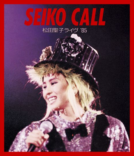 SEIKO CALL ҥ饤 '85Blu-ray